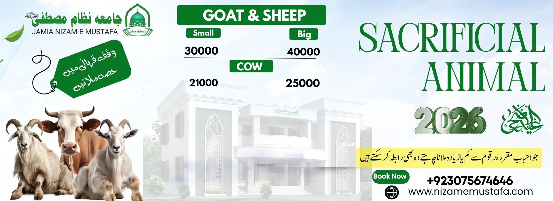 Qurbani 2026 (Eid Ul Adha 2026)